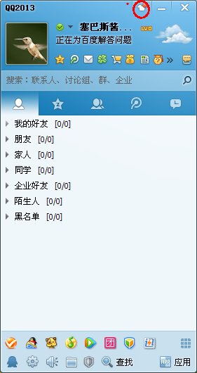 QQ皮肤怎么弄成透明的？怎么弄成自定义图片？