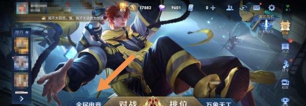 王者荣耀全民电竞喝彩礼包怎么开