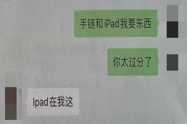 浙江男子偷女友2支新口红送女网友,最终是如何被发现的?