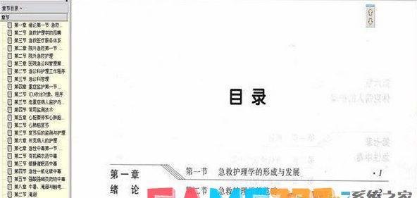 pdg文件怎么打开?教你pdg格式文件打开办法?