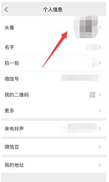 2022年微信透明头像怎么设置