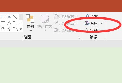 怎么把ppt的华文中宋字体换成黑体字体？