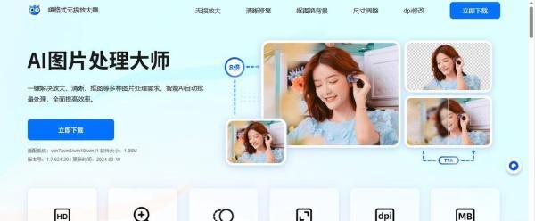 7款图片变清晰在线工具推荐：一键修复模糊照片，还原高清画质