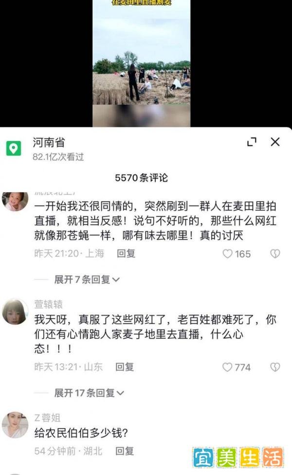 网红扎堆到麦地直播割麦 媒体:农民的苦难不是流量的噱头