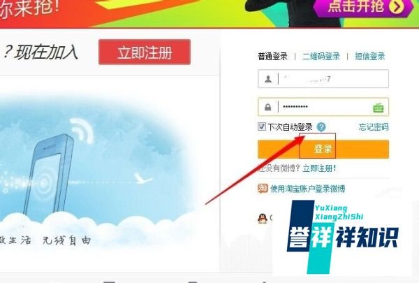 如何批量删除新浪微博