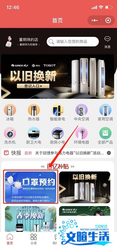 董明珠所说的格力口罩在哪里购买？如何预约？