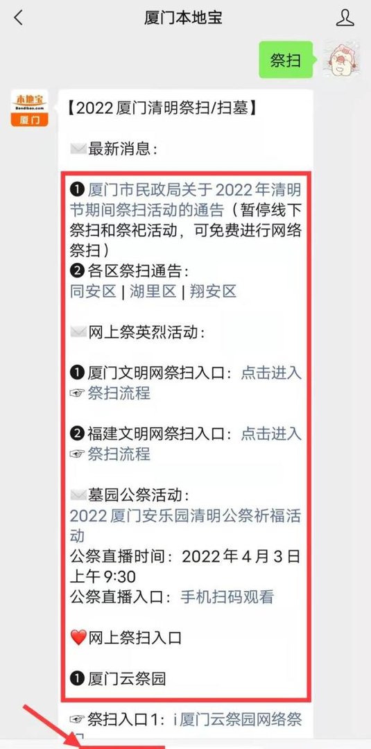 2022福建文明网网上祭英烈活动入口+流程