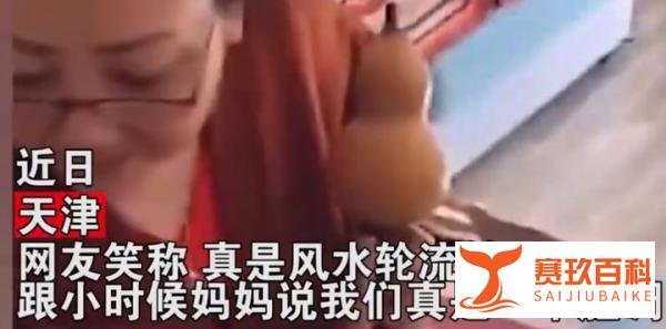 熟悉的配方，熟悉的味道 女儿教育上老年大学妈妈 风水轮流转了