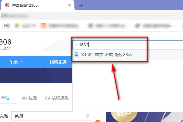k1562次列车途经线路图