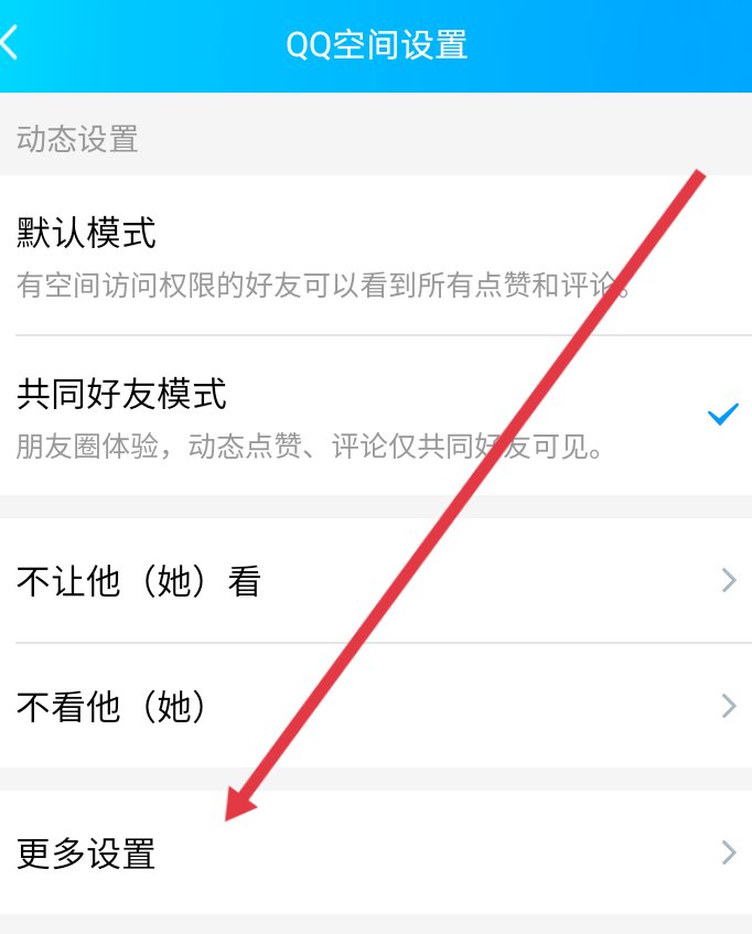 我看不了好友的QQ空间怎么办?