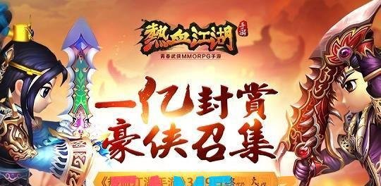 热血江湖代练需要什么条件?