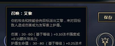 LOL英雄联盟S8赛季迅捷斥候提莫符文（天赋）