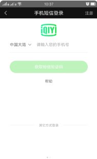 爱奇艺怎样切换账号?