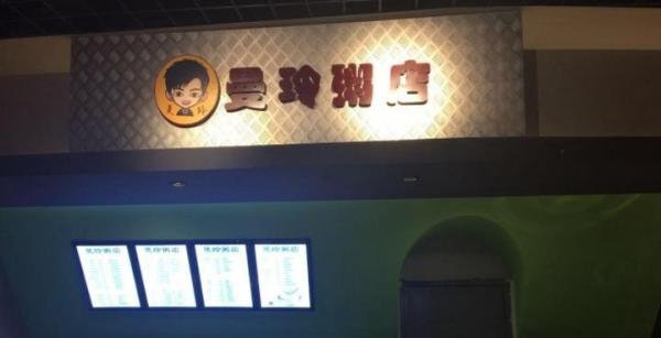 外卖平台对曼玲粥店下架，到底是谁的错？