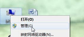 在win7下安装win8方法