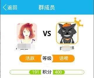 QQ群成员头衔积分等级怎么升级,QQ群积分怎么算