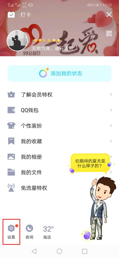 我的QQ号为什么只能在我自己的手机能登陆在别的手机却不能登