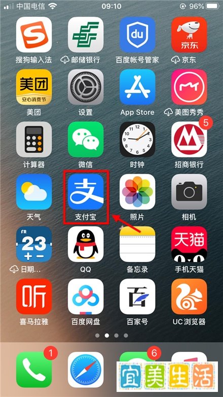 支付宝苏康码怎么添加新成员