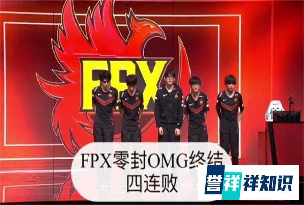 英雄联盟:金贡上场,FPX轻取OMG;贫穷同乐富贵无言,EDG险胜VG