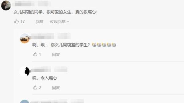 女孩高考完遇车祸身亡,网友:我女儿同寝的同学