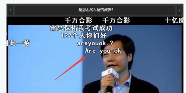 B站哔哩哔哩怎么开启智能防挡弹幕_弹幕不遮挡脸