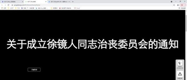 扬子江药业集团发布讣告 党委书记、董事长徐镜人逝世