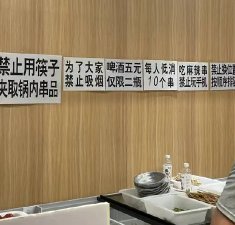 东北一串店规定禁玩手机每人低消10串,最低消费行为合规么?