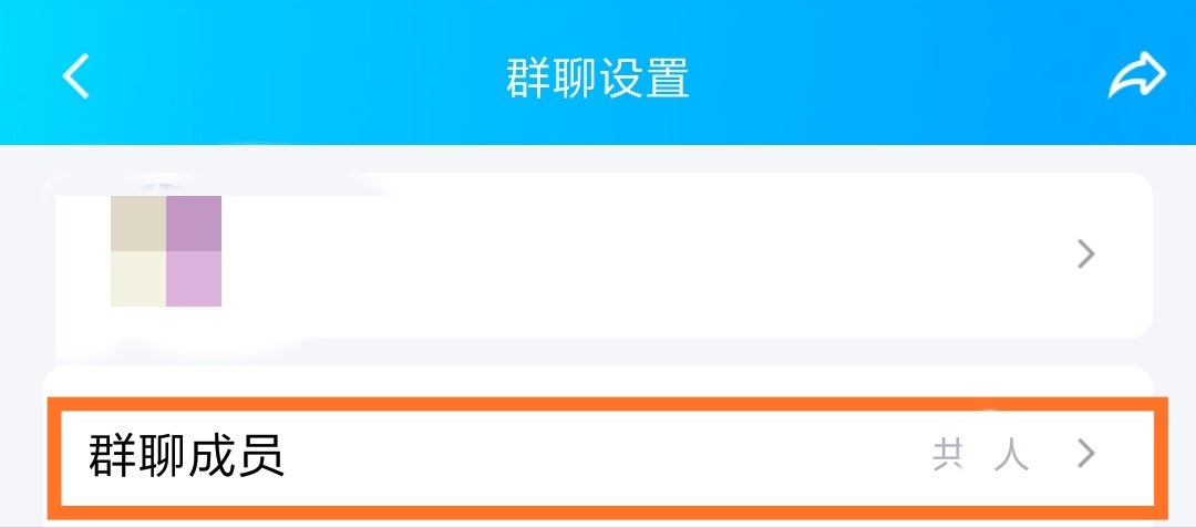 qq怎么取消特别关心群消息呢?