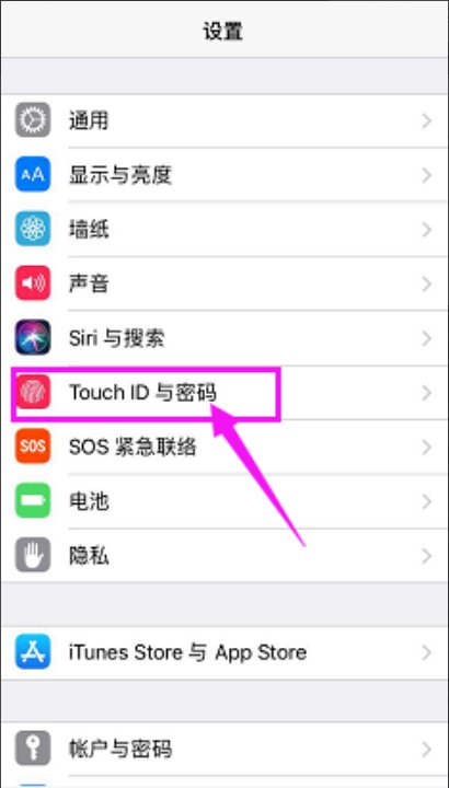 iphone5s怎么设置密码锁屏