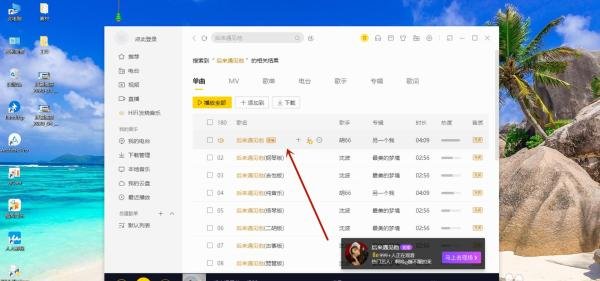 酷我音乐怎么搜索歌词
