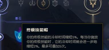 LOL英雄联盟S8赛季迅捷斥候提莫符文(天赋)