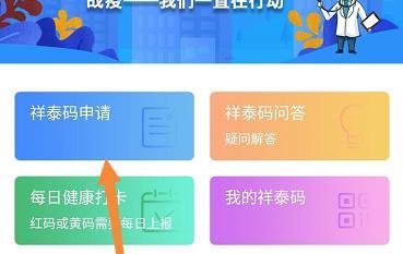 泰州祥泰码怎么申请