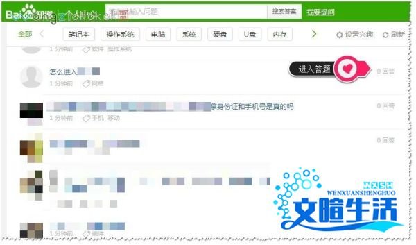 百度知道怎么进入 个人中心回答问题？