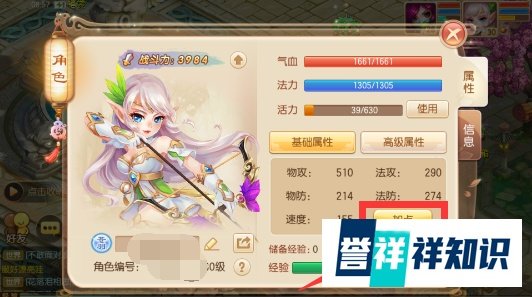 梦幻诛仙手游如何开启自动加点？