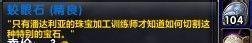 蛟眼石怎么切