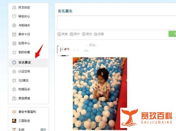 qq朋友圈在哪里打开，qq朋友圈怎么打开
