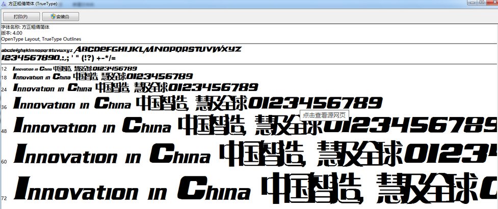 FZCQJW GB1 0是什么字体