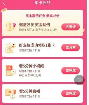 抖音卡怎么获得？发财中国年钻石卡哪张最难得到