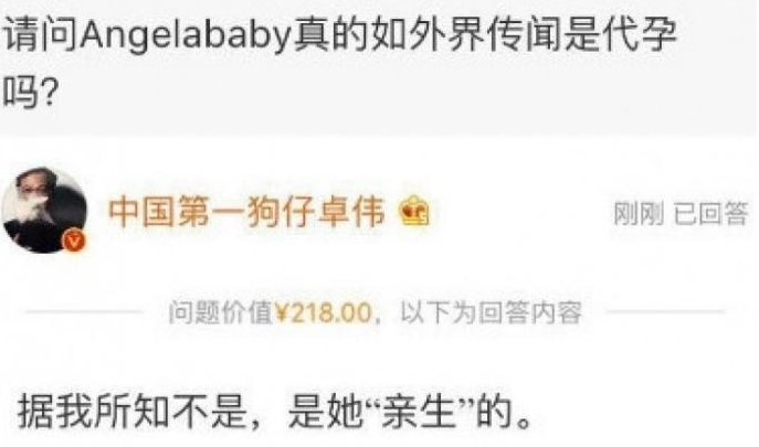 卓伟曝 baby代孕是怎么回事？
