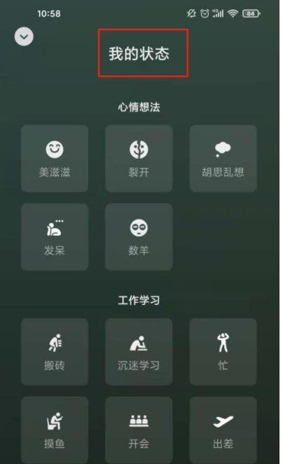 微信8.0状态视频如何设置30秒？