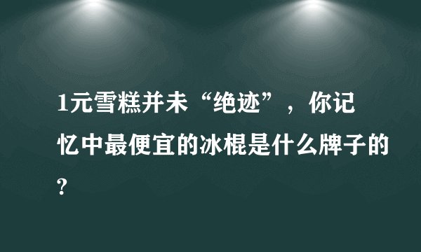 干旱致大量遗迹重见天日 包括文物、沉船、村落、遗迹等
