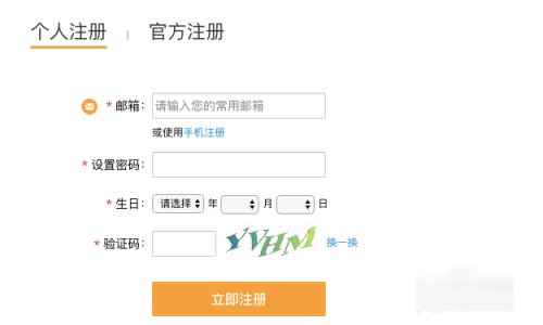 一个手机号微博怎么开小号?