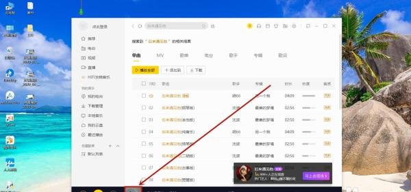 酷我音乐怎么搜索歌词