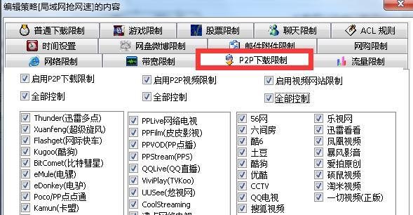 局域网抢网速，电脑局域网怎么抢网速