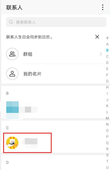 如何取消华为手机联系人头像显示？