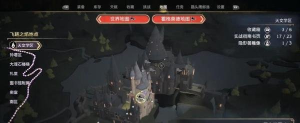 《霍格沃兹:遗产》的19个游戏技巧攻略