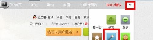 立体中国论坛—如何加入PT组