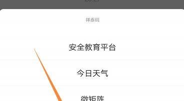 泰州祥泰码怎么申请