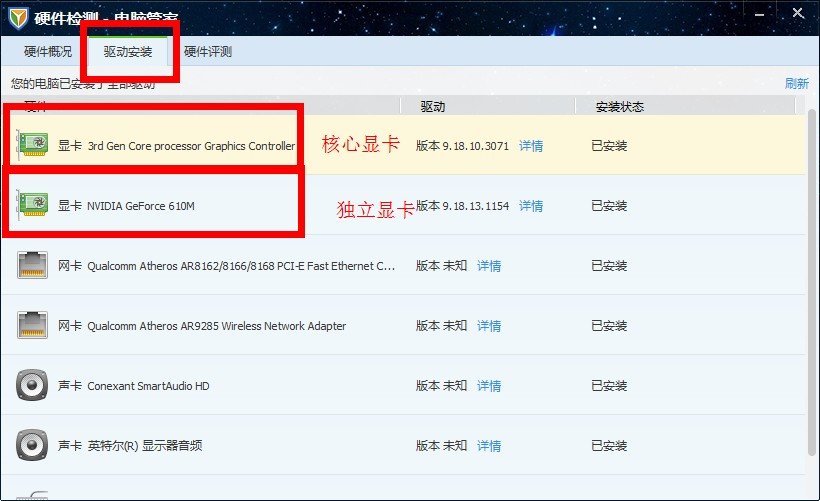 为什么宏基星锐5750GNVIDIA显卡驱动9.18.13.1130版按不了