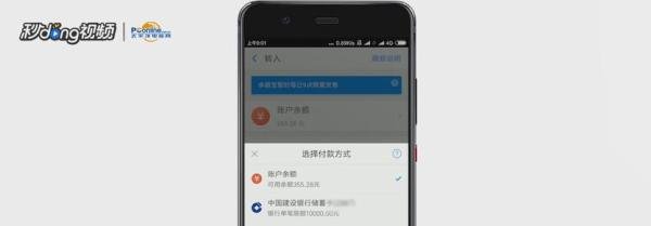 支付宝余额里的钱如何转到余额宝里